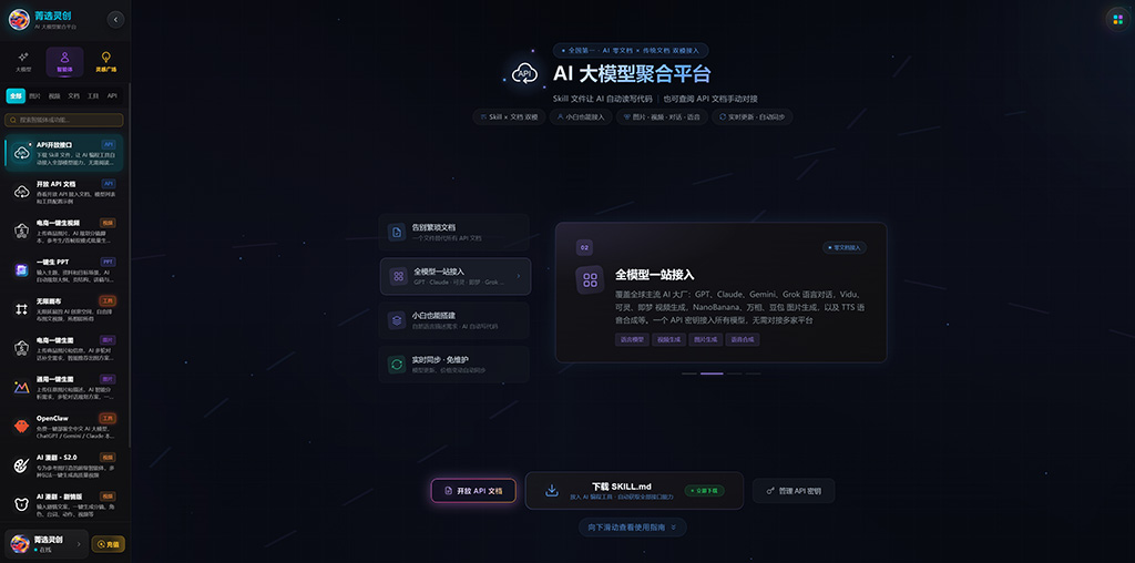 AI多模态视觉